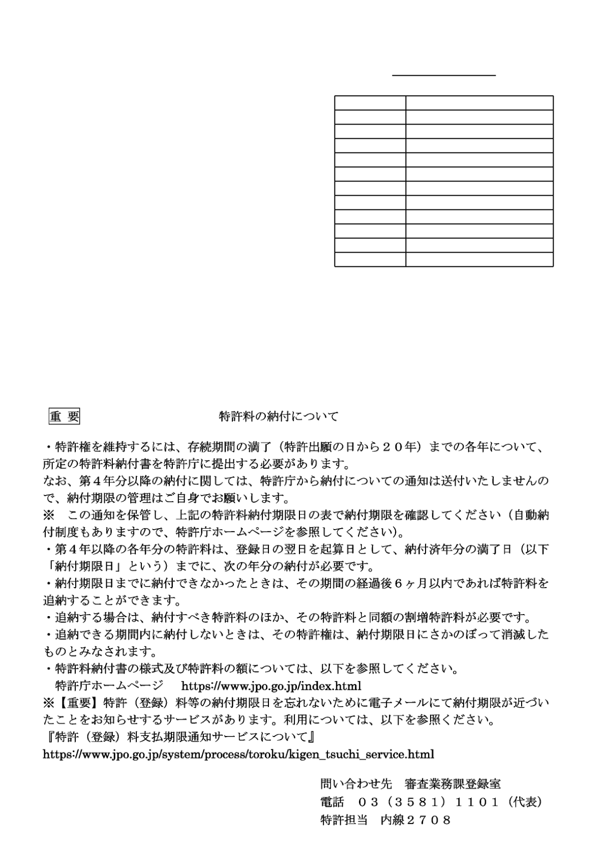 专利证书